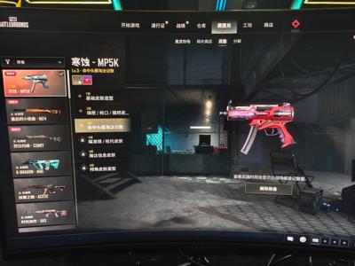 绝地求生（PUBG）寒蚀mp5k四级带异色可议价