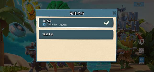 海岛奇兵海岛奇兵67级号