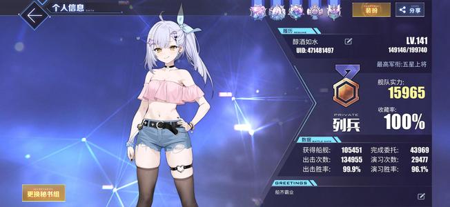 碧蓝航线100收藏29l2d29婚高练