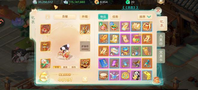 大话西游大话西游，道具服