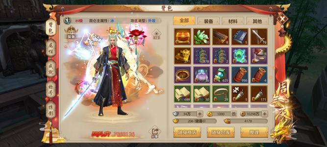天龙八部手游（腾讯版）出售6重楼6天天罡89级卡级号