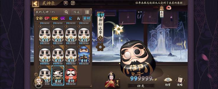 阴阳师【60级】13秒魂土啥都有，俩典藏