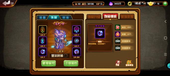 造梦西游4【60级】38w极乐炉子三阶蛇，二学白龙
