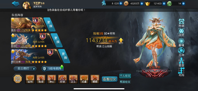 乱斗西游2114万单无，可过阁