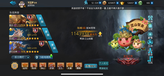 乱斗西游2114万单无，17玄，可过阁