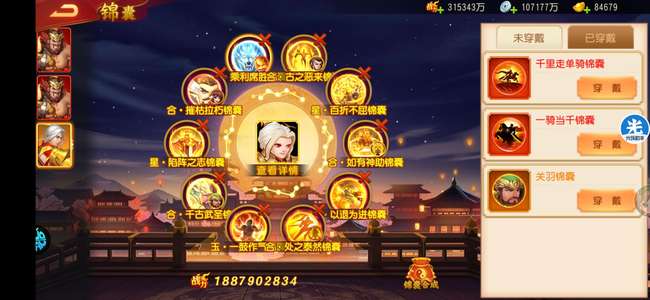 三国杀名将传三将高战力资源号