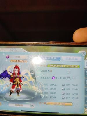 仙剑奇侠传3D回合140万夜叉