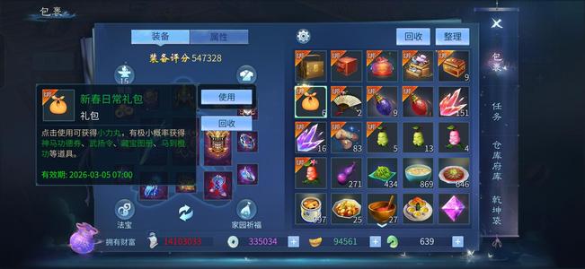 倩女幽魂20套紫光偃