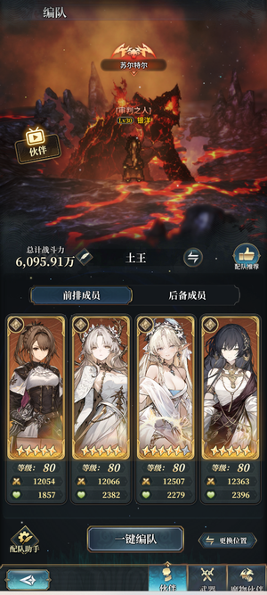 风之痕迹【30级】成型土老王