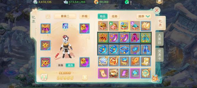 大话西游【道具服3转】家养小漂亮