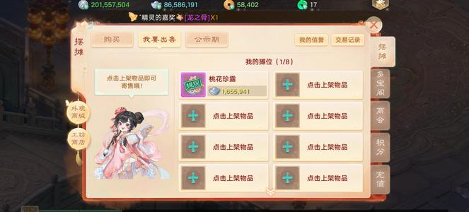 大话西游极品5介敏仙