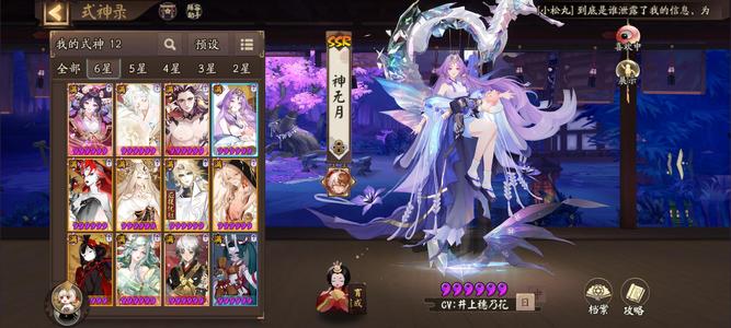 阴阳师【60级】梦之间隙神无月等pve