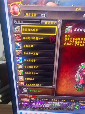 魔兽世界65满级470 坐骑1200宠