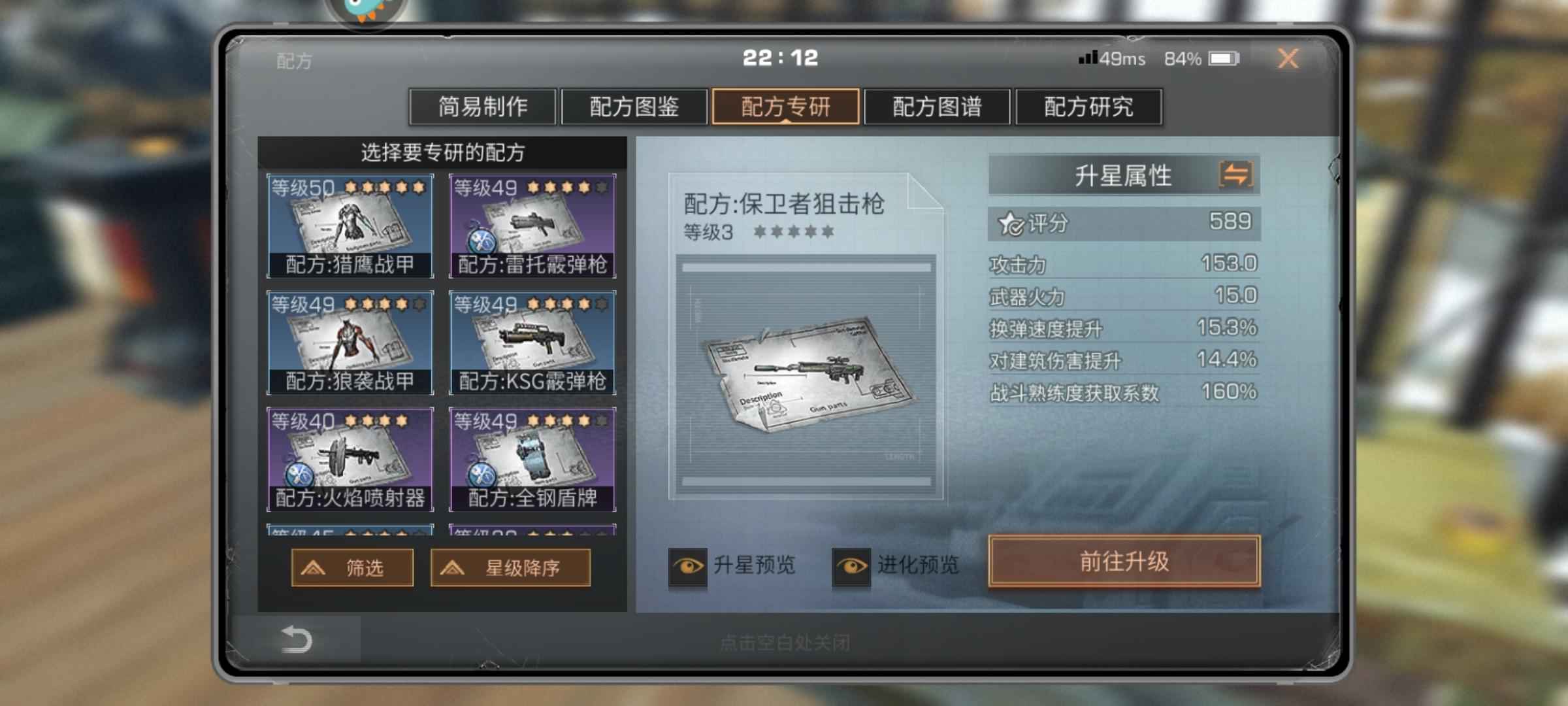 明日之后【124级】7金甲7金枪八狙八重枪口五金刀