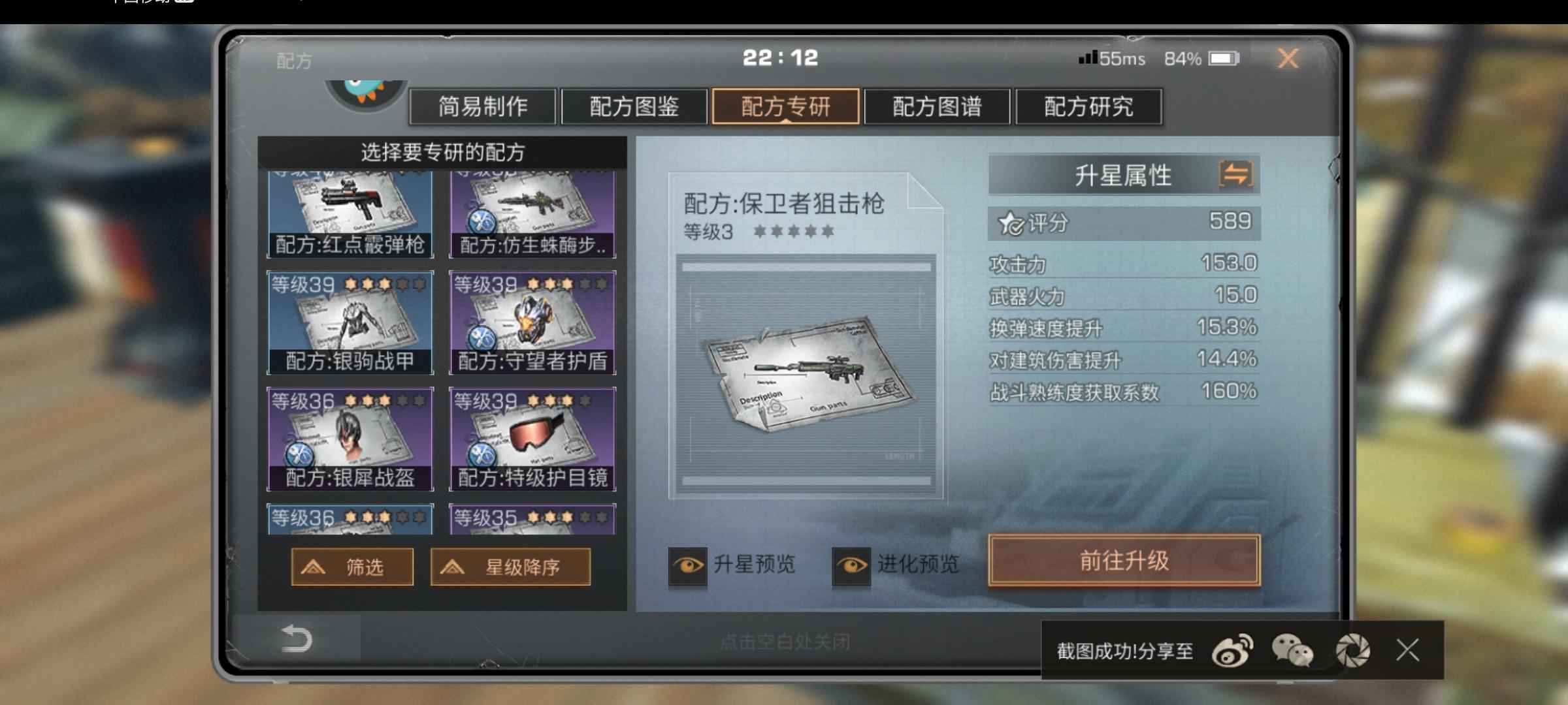 明日之后【124级】7金甲7金枪八狙八重枪口五金刀