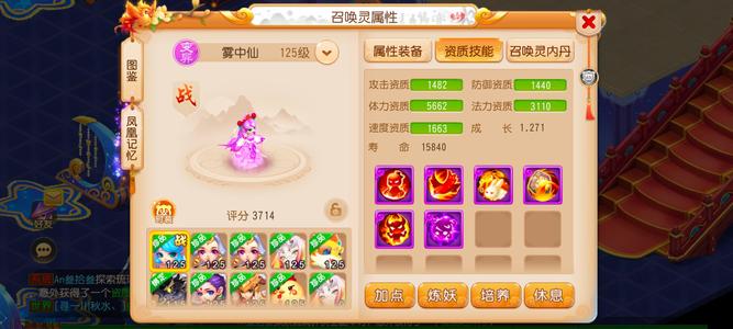 梦幻西游（手游）稀缺神威双神兽独挡四神封方寸