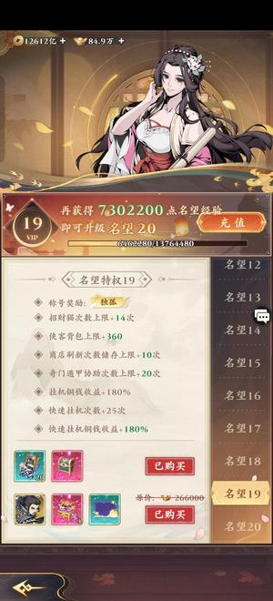 雪刀群侠传【4545级百花】日领10500