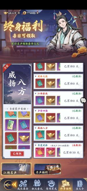 雪刀群侠传【4315级奔雷】主玩镖车都行