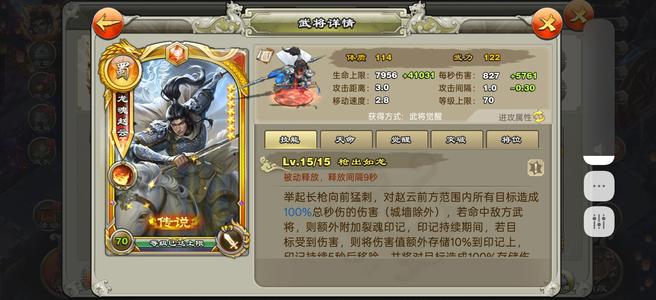 君临天下手游【106级】6剑绿字5700