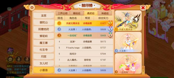 梦幻西游（手游）【89级,小雷音】4件套雷音