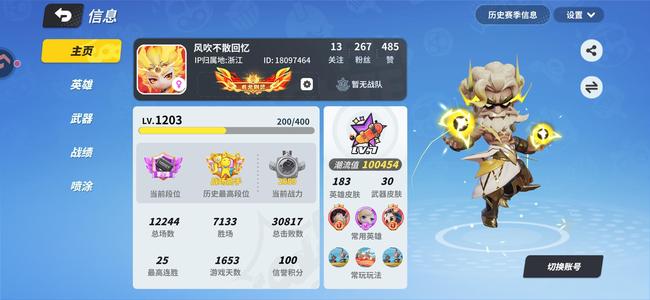 奇葩战斗家奇葩战斗家老号