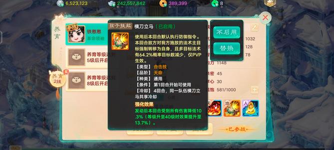 大话西游孔雀龙兔龙马中敏鬼