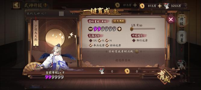 阴阳师各种顶级式神