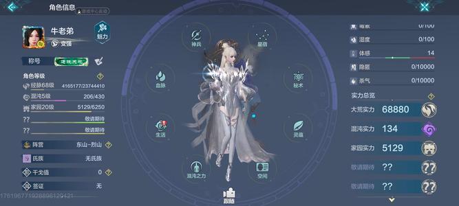 妄想山海【68级】四个五万年，一个万年