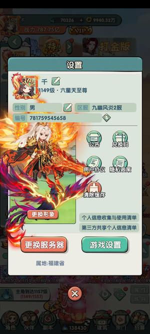 灵剑仙师官服！氪了十几个成品自己欣赏