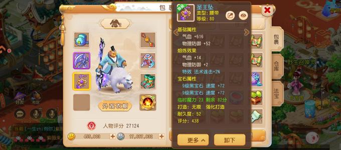 梦幻西游（手游）限定神兽-绝版坐骑电猫-转移号