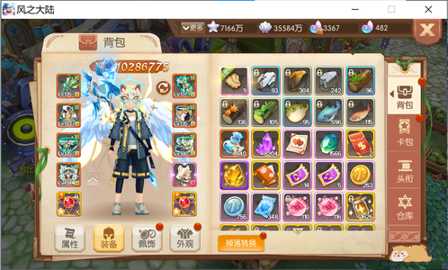 风之大陆【137级】出千万输出