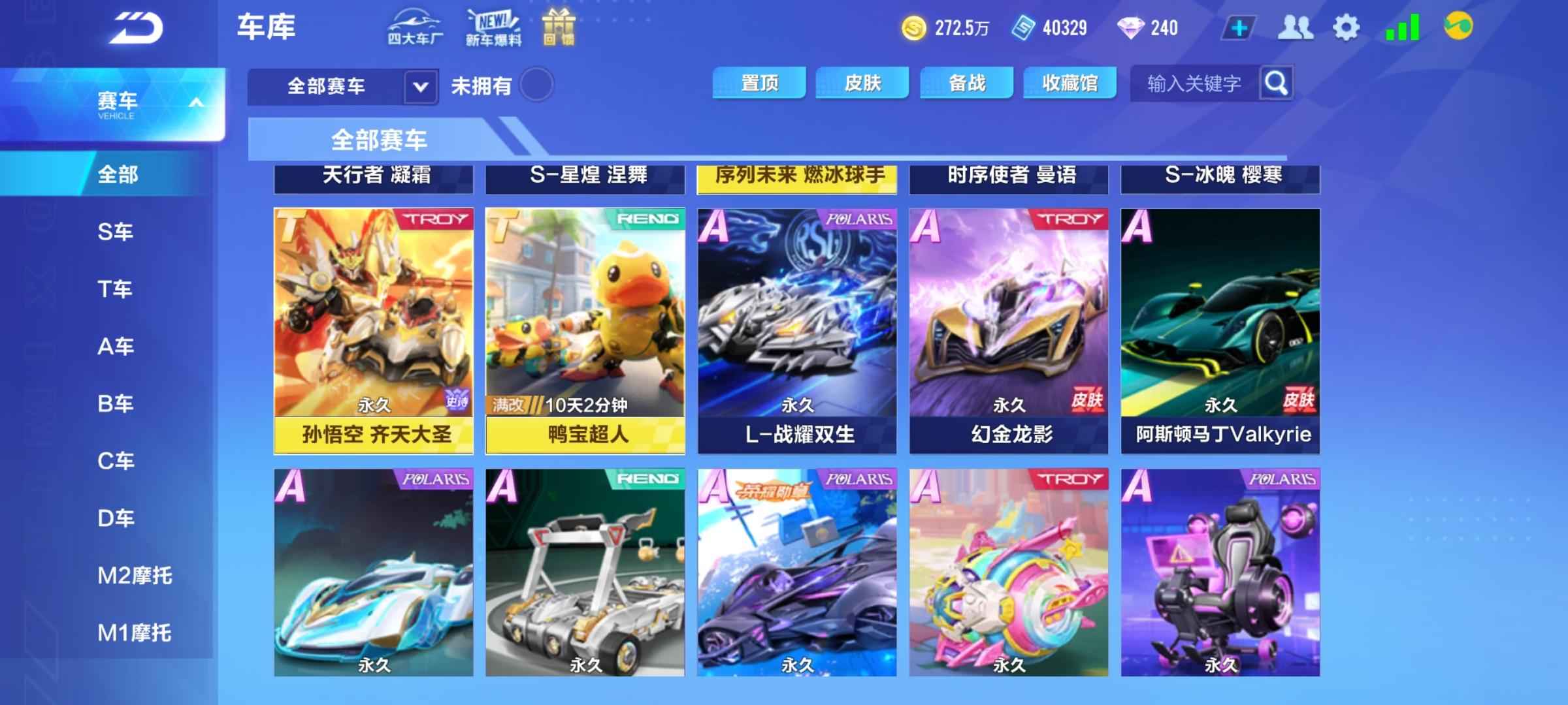 QQ飞车手游【91级】2幻生2T车10联赛冰魄贵12