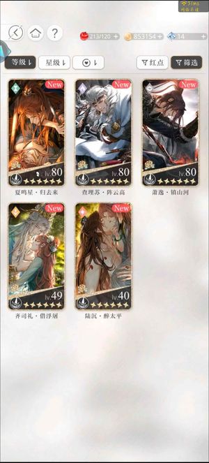 光与夜之恋【1级】微信区多年老号安全光与夜之恋
