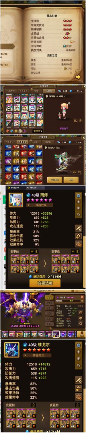 魔灵召唤远古三红多赛皮多皮肤