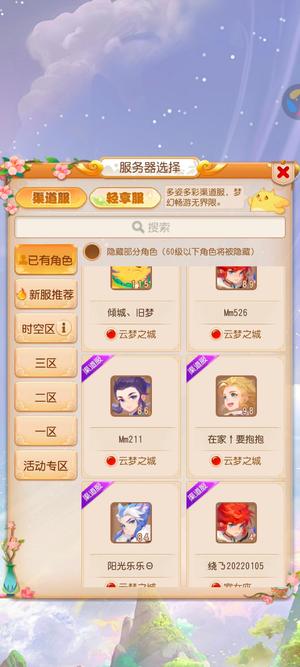 梦幻西游（手游）小号完全足够