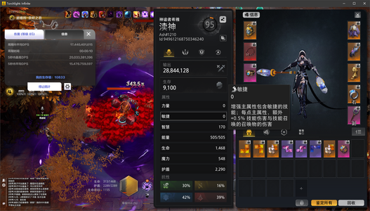 火炬之光：无限200e伤害低价卖了无绑