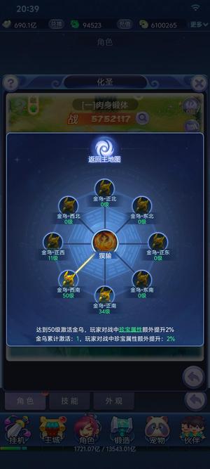 梦幻西游网页版【516级】五秦五娲五成周指定金便宜卖