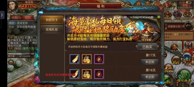 传奇世界手游【65级道士】绿色2区，绿色2区，打宝号