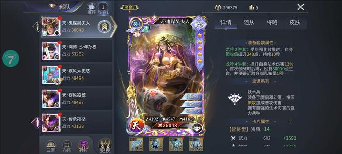 啪啪三国2【77级】准新区吴国战法弓，潜力号4拜将