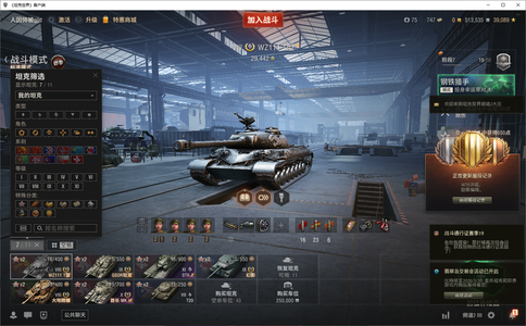 坦克世界商品标题将由系统生成