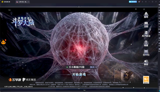 斗罗大陆：魂师对决【门徒】等级0 商品标题将由系统生成