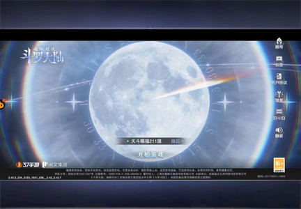 斗罗大陆：魂师对决【大宗师】等级72 亿战力，72级大宗师，2.6万