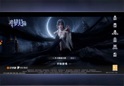斗罗大陆：魂师对决【长老】等级80 天斗赐福25服【安卓苹果互通】