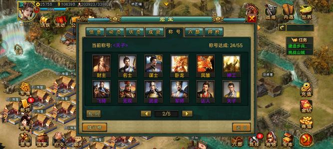 帝王三国武29天武号