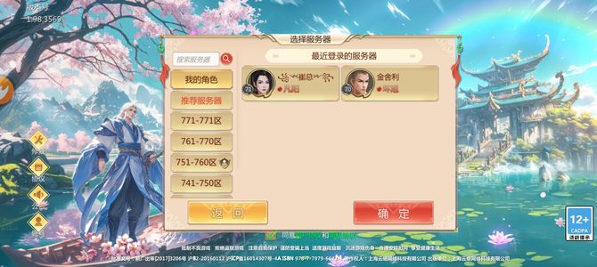 蜀门手游【70级武尊】买一送一两个＋10号