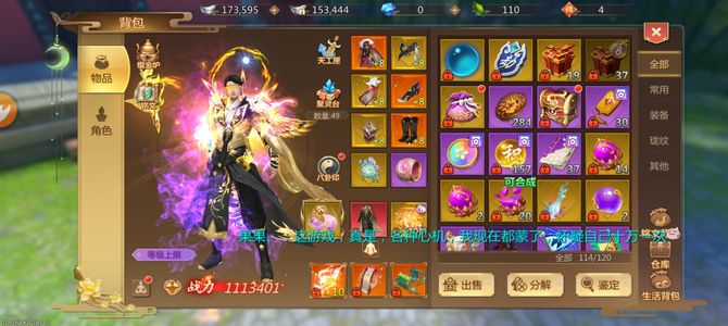 蜀门手游【79级青丘】狐狸，各种满灵石＋10狐狸。