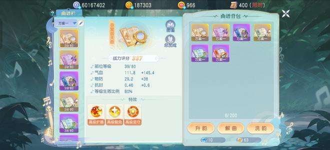 桃花源记【79级2,4800】百草区脱坑甩。诚心出职业司天