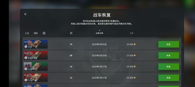 坦克世界闪击战【1级】白云低价卖，没时间玩了，不还价