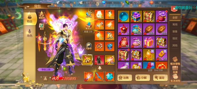 蜀门手游【135级峨眉】全套暗金加十，东西多多