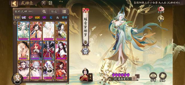 阴阳师自用号不想玩了，看上的可议价